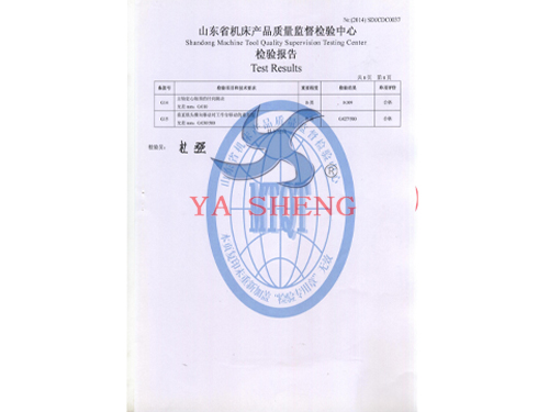 機床檢測報告8